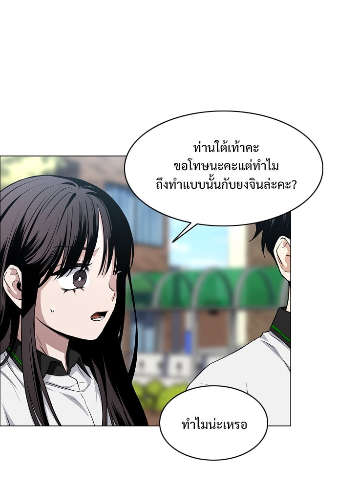 JAKDU - หน้า 80