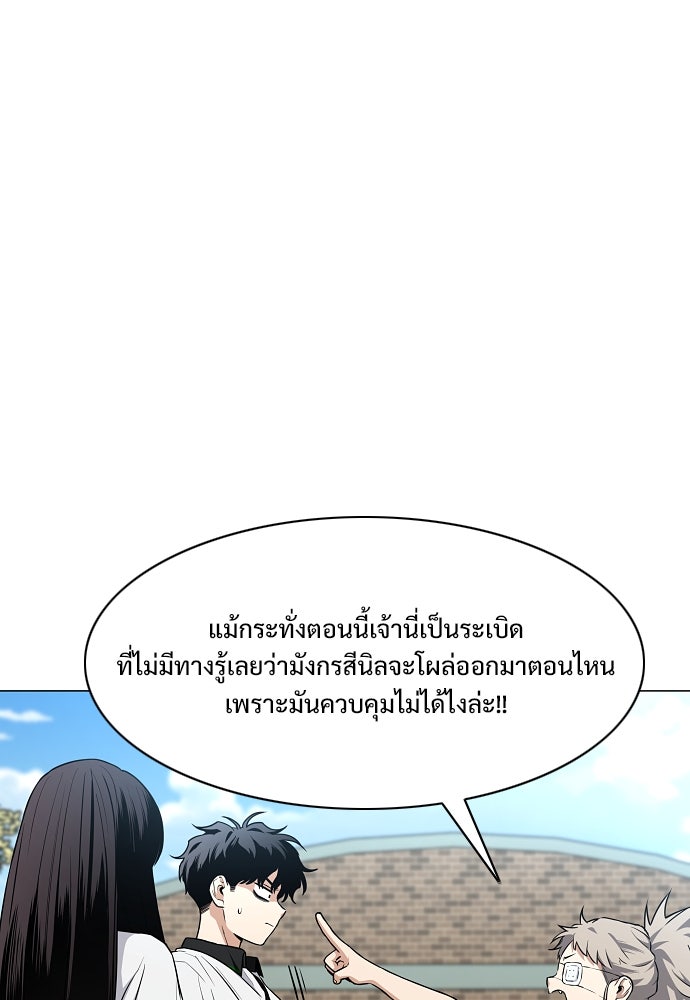 JAKDU - หน้า 82