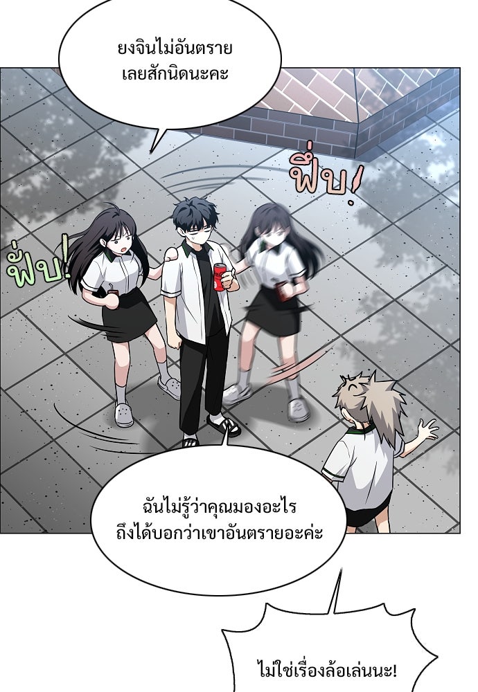 JAKDU - หน้า 84