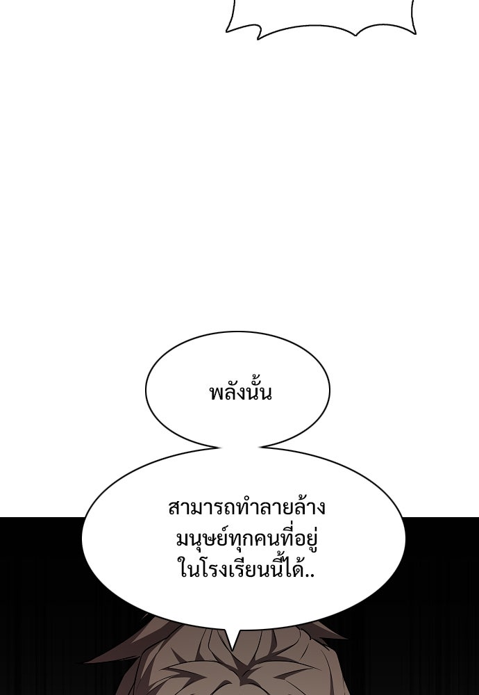 JAKDU - หน้า 85