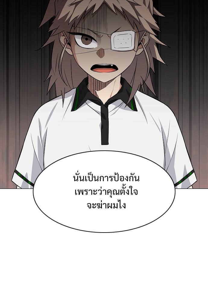 JAKDU - หน้า 86