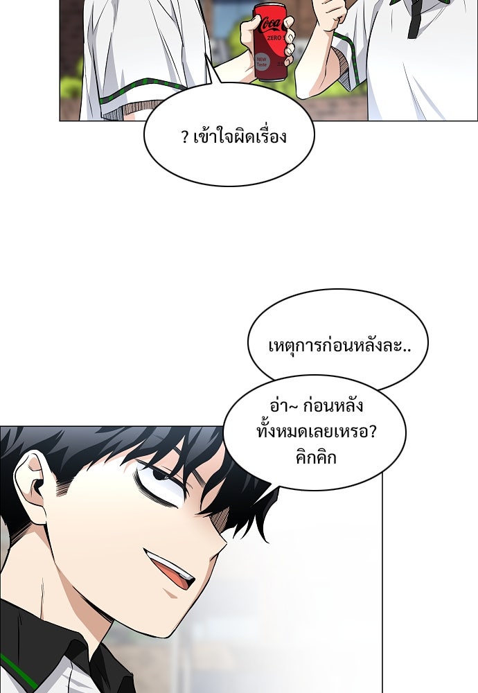 JAKDU - หน้า 89