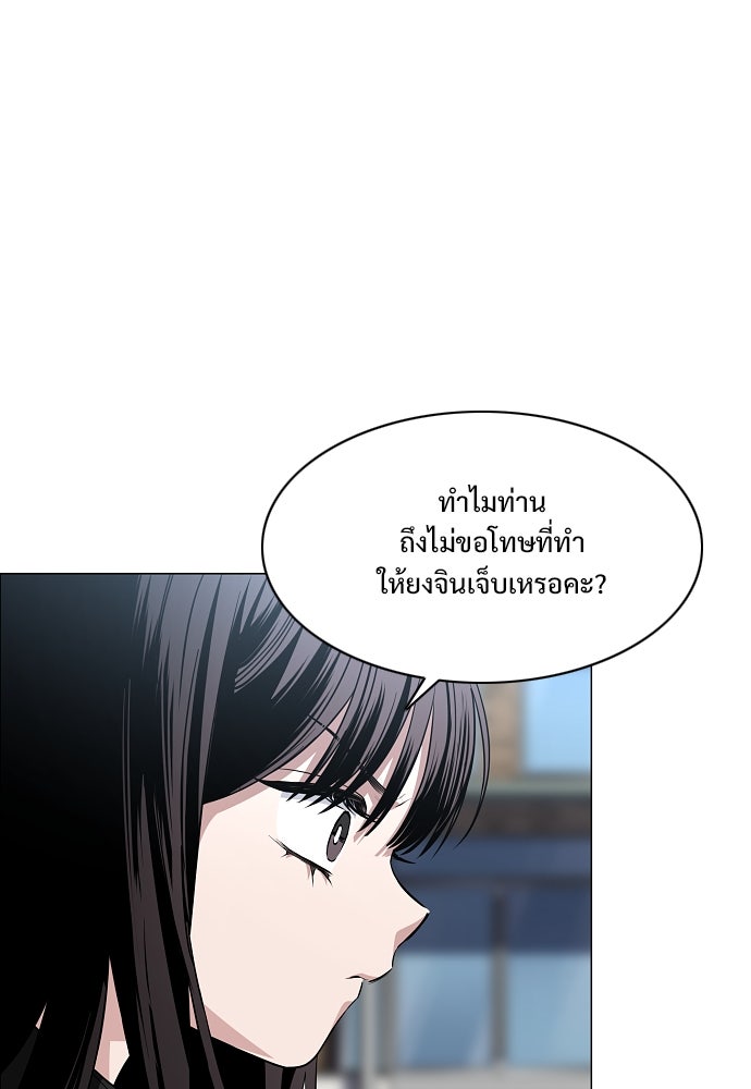 JAKDU - หน้า 95