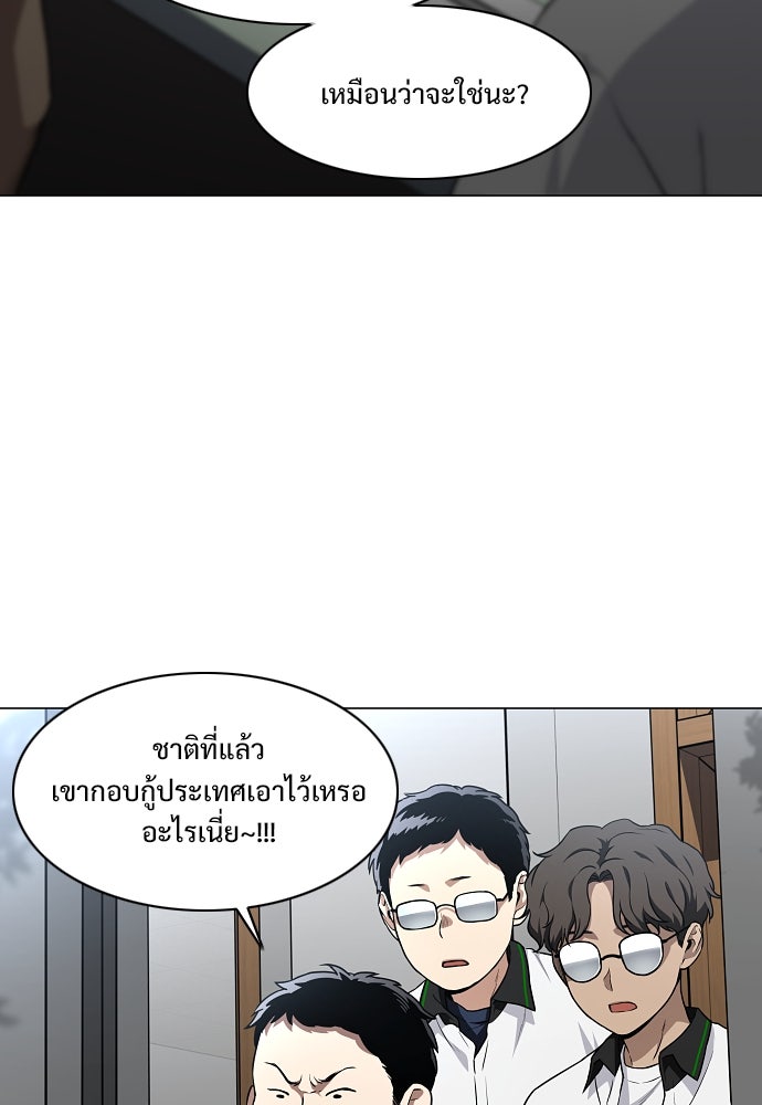JAKDU - หน้า 98
