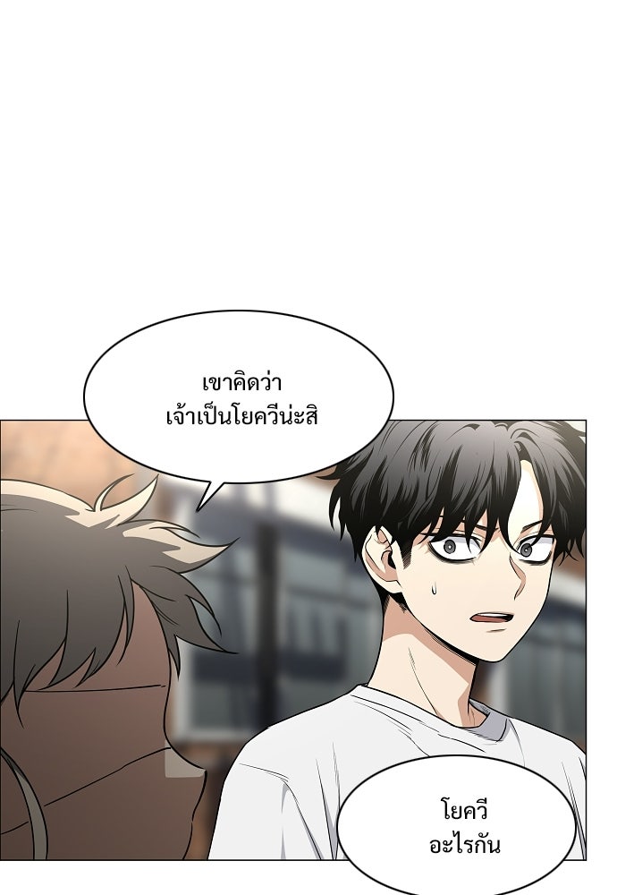 JAKDU - หน้า 32