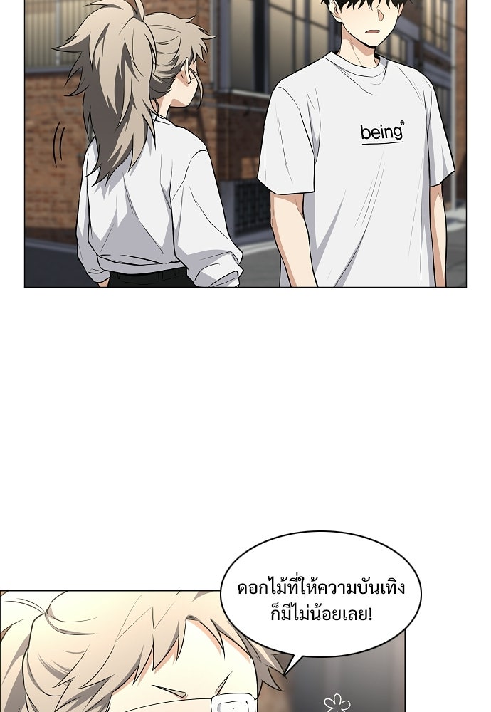 JAKDU - หน้า 39