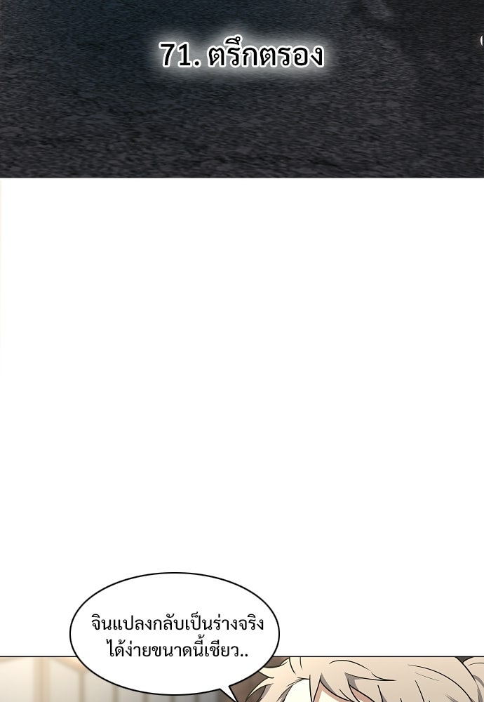 JAKDU - หน้า 4