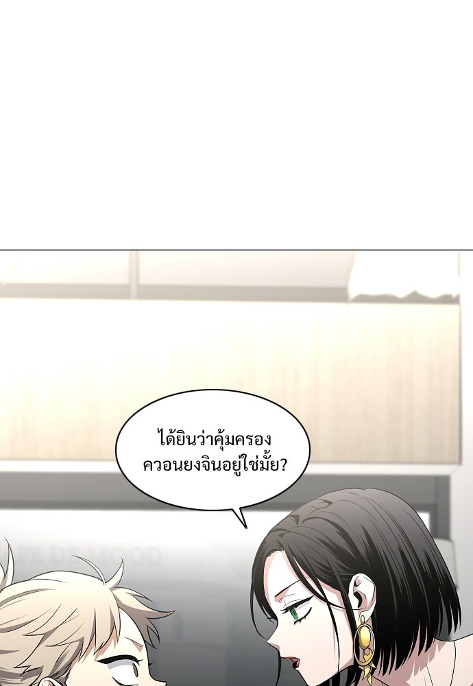 JAKDU - หน้า 97