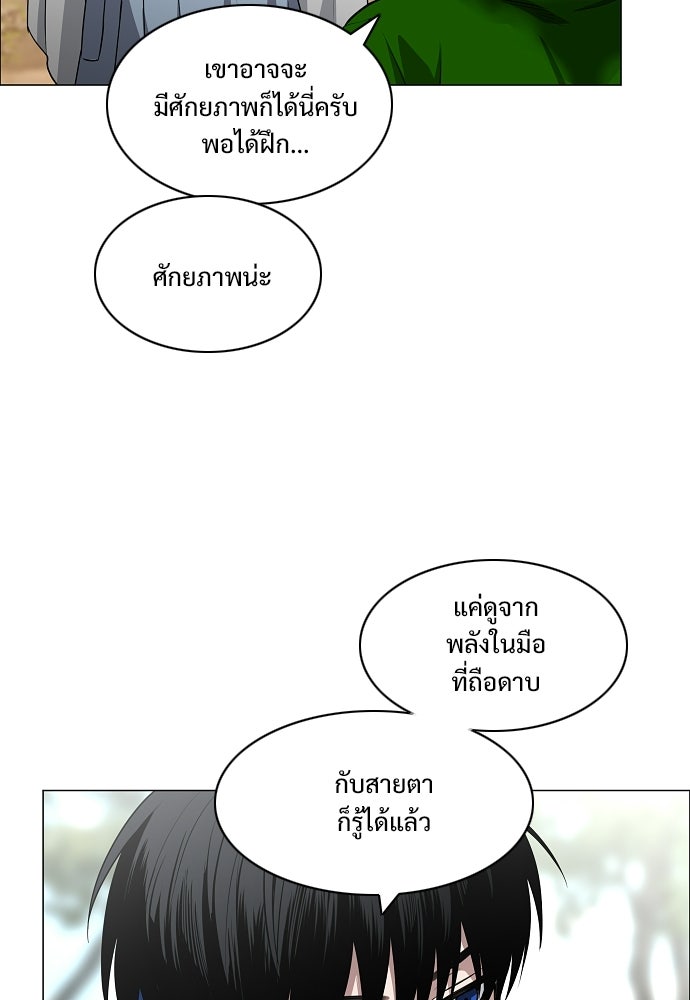 JAKDU - หน้า 116