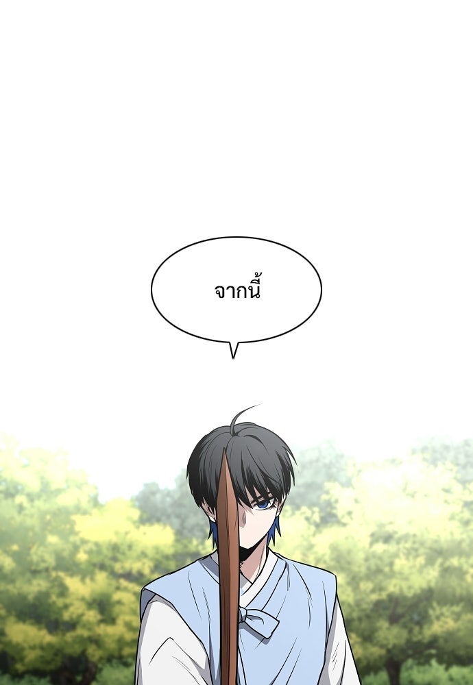 JAKDU - หน้า 3