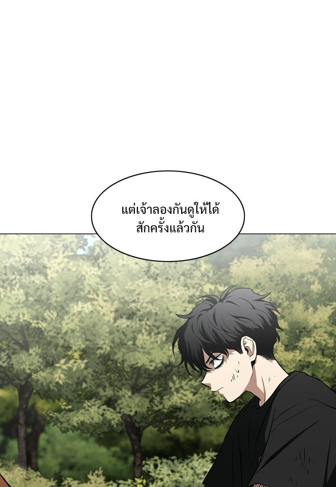 JAKDU - หน้า 7