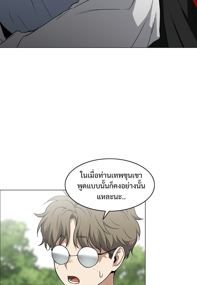 JAKDU - หน้า 10