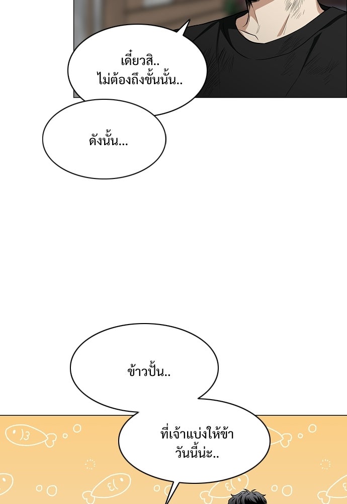 JAKDU - หน้า 100