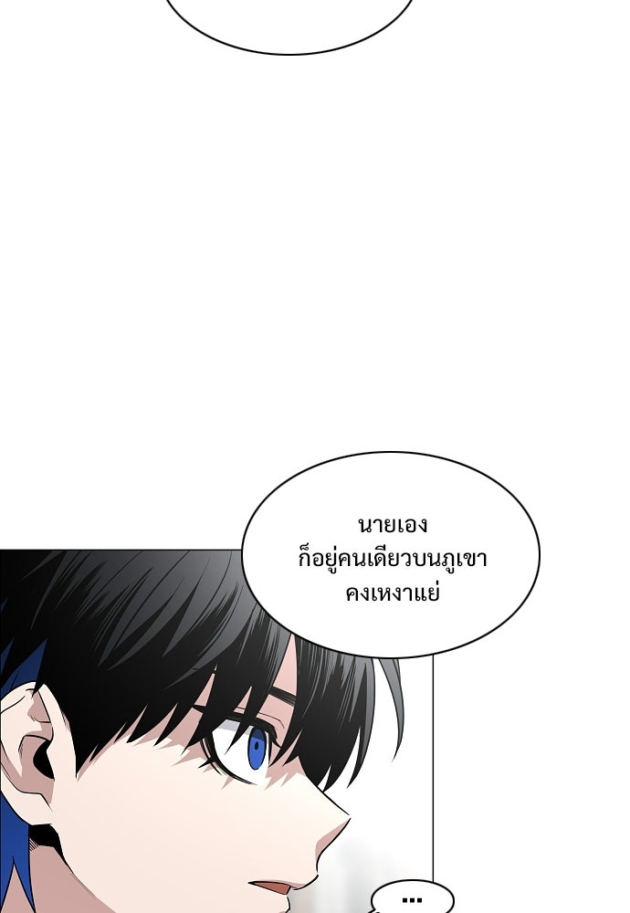 JAKDU - หน้า 105