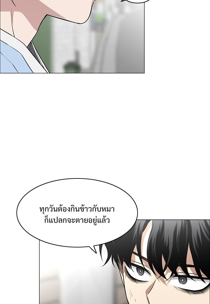 JAKDU - หน้า 106