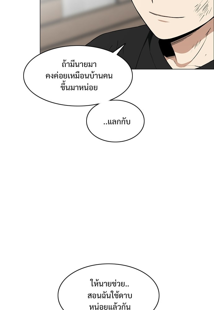 JAKDU - หน้า 107