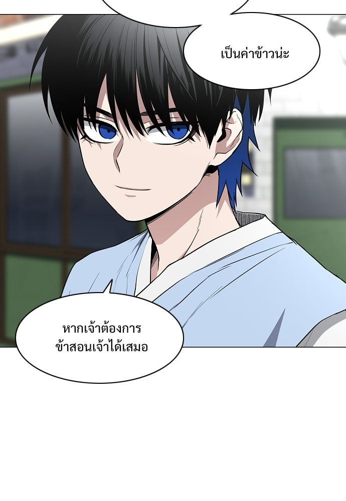 JAKDU - หน้า 108