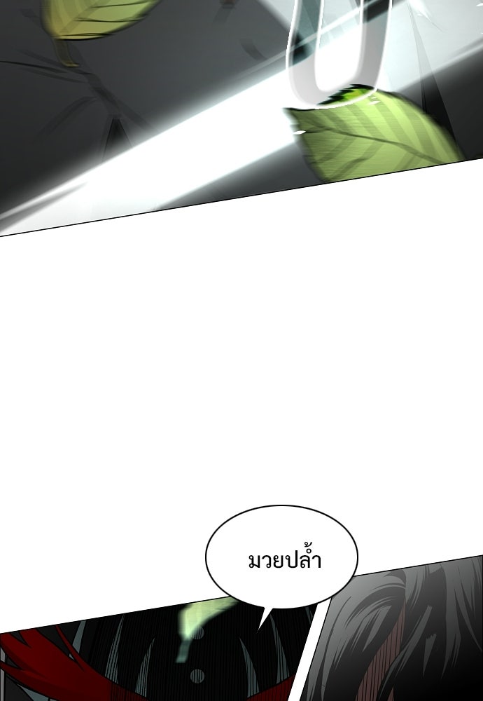 JAKDU - หน้า 24
