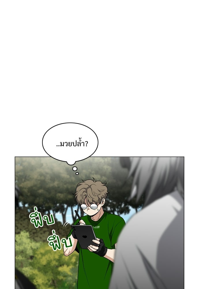 JAKDU - หน้า 27