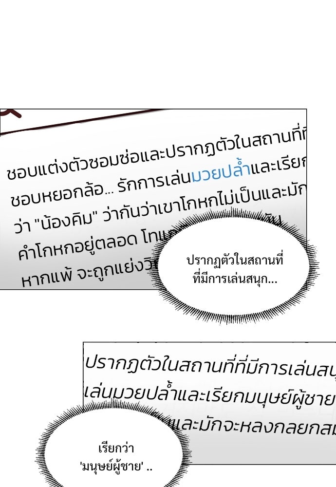 JAKDU - หน้า 29