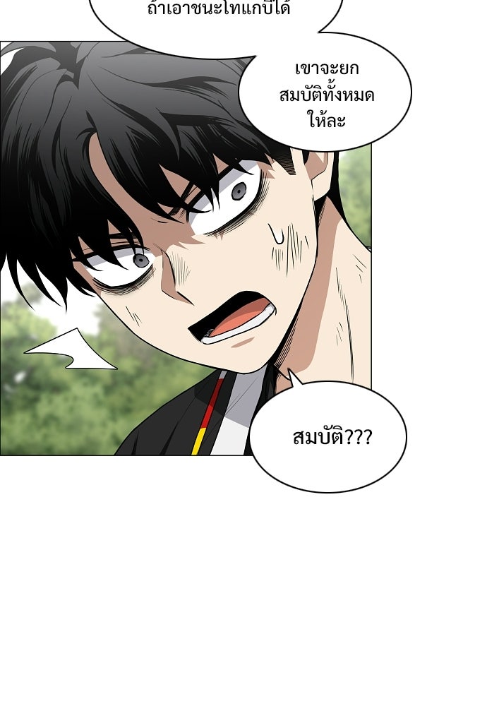 JAKDU - หน้า 41