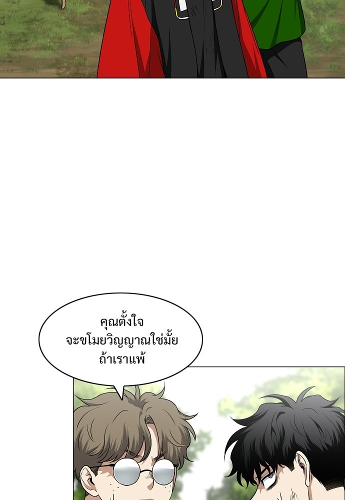 JAKDU - หน้า 44