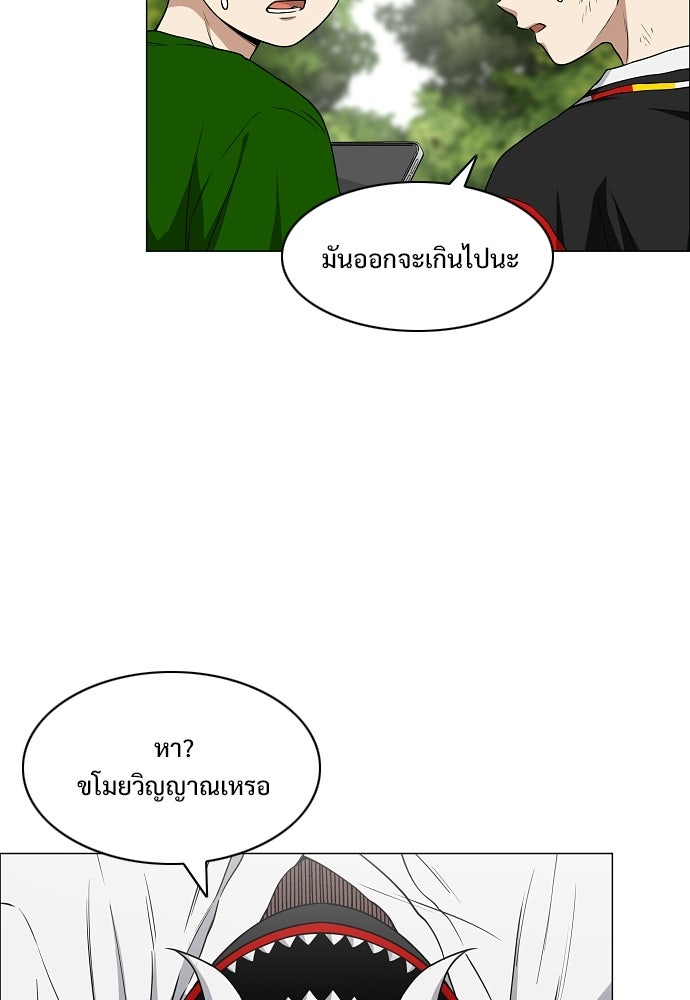 JAKDU - หน้า 45