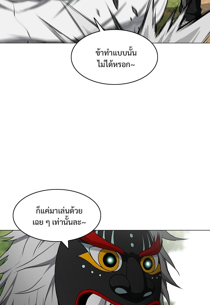 JAKDU - หน้า 48