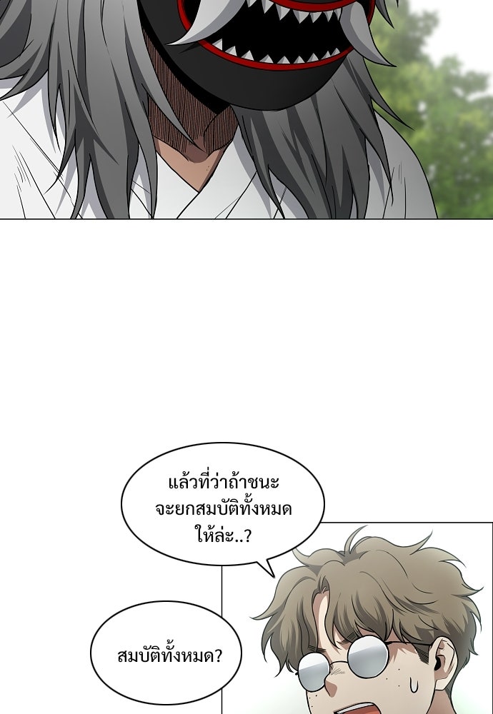 JAKDU - หน้า 49