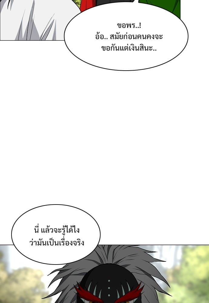JAKDU - หน้า 51