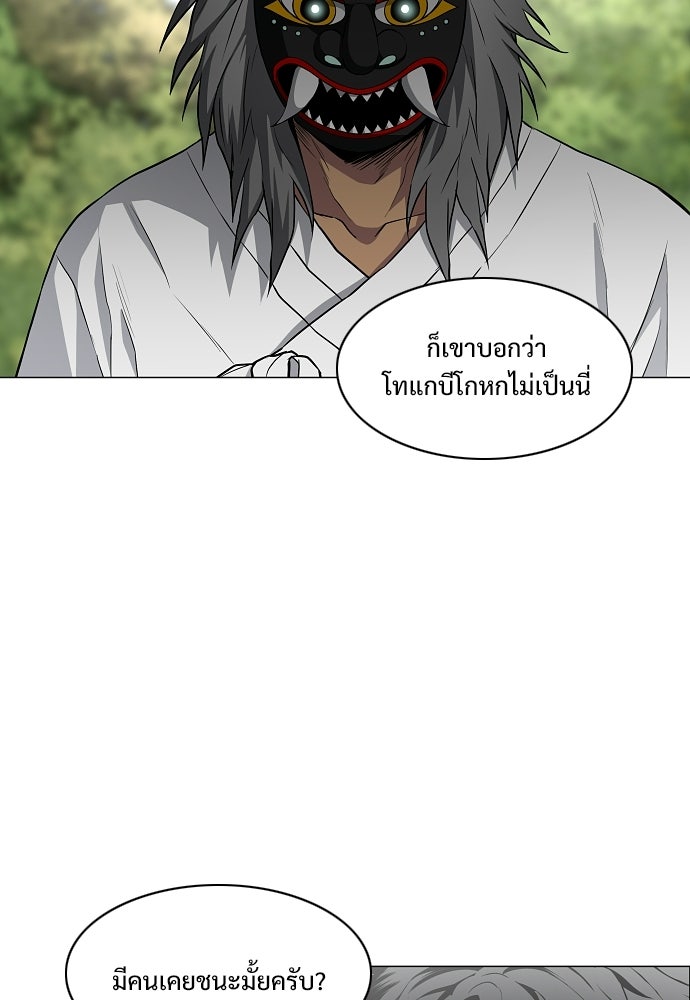 JAKDU - หน้า 52