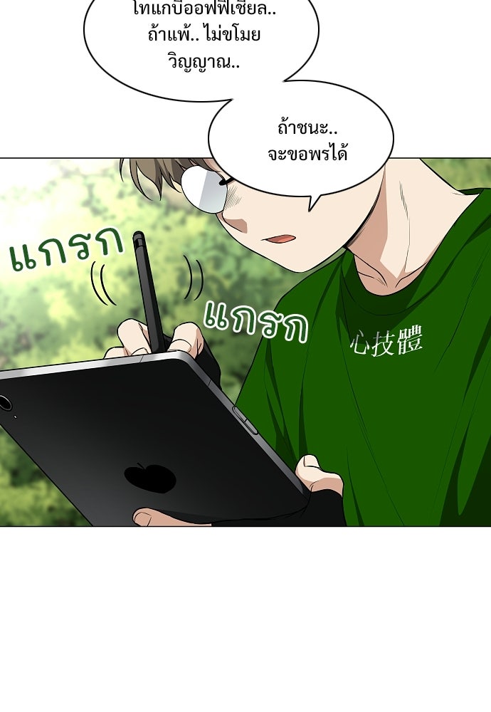 JAKDU - หน้า 56