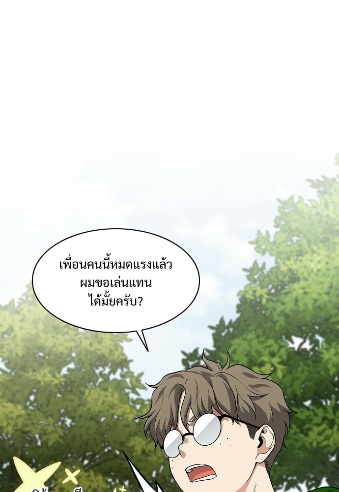 JAKDU - หน้า 58