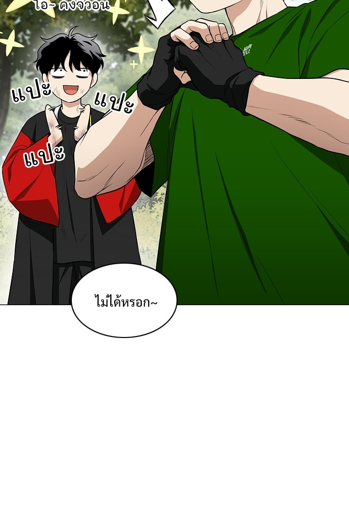 JAKDU - หน้า 59