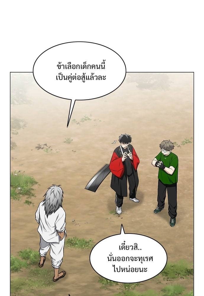 JAKDU - หน้า 60