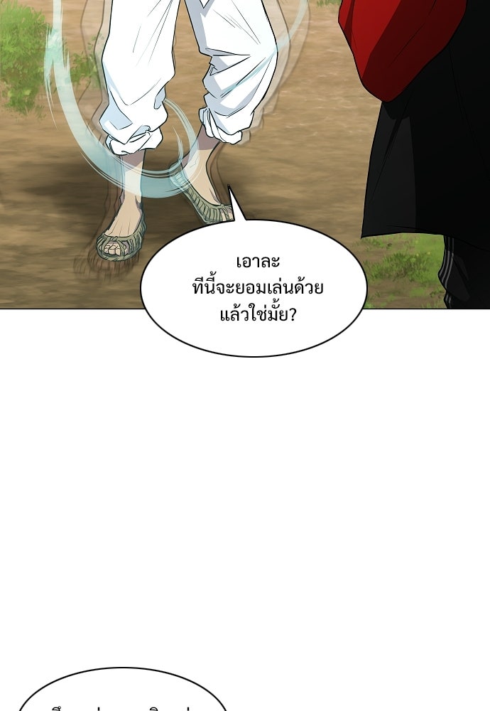JAKDU - หน้า 66