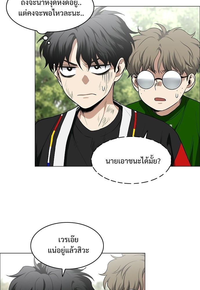 JAKDU - หน้า 67
