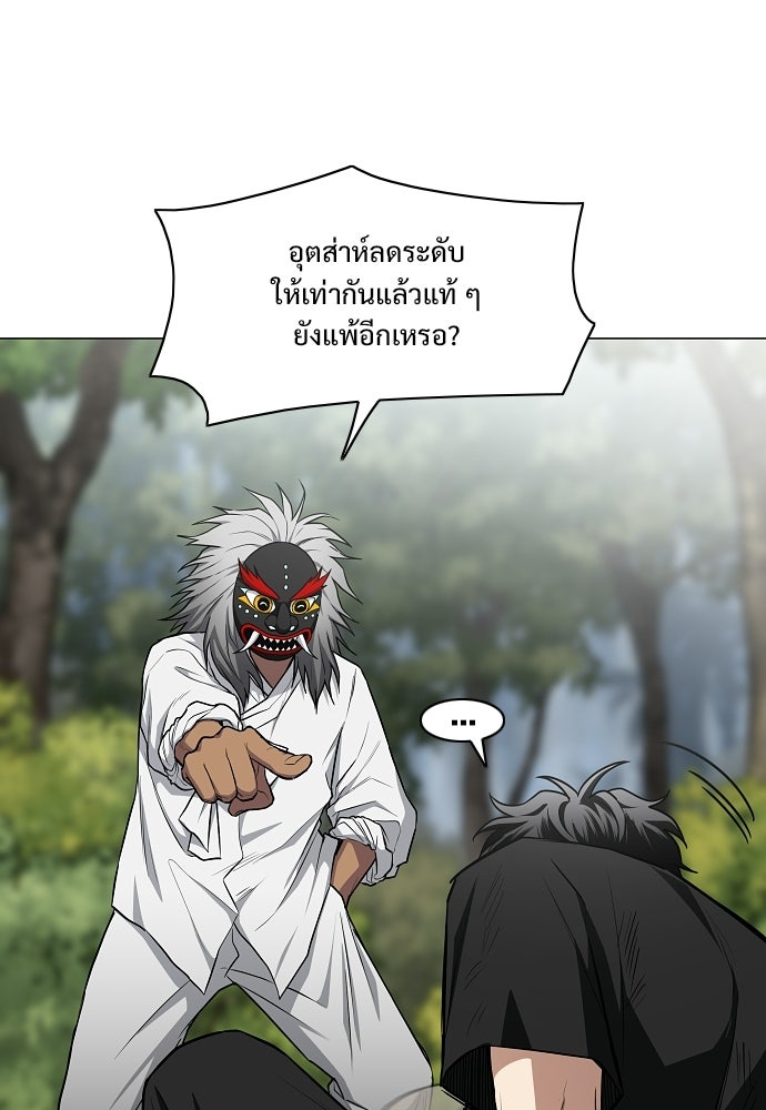 JAKDU - หน้า 75