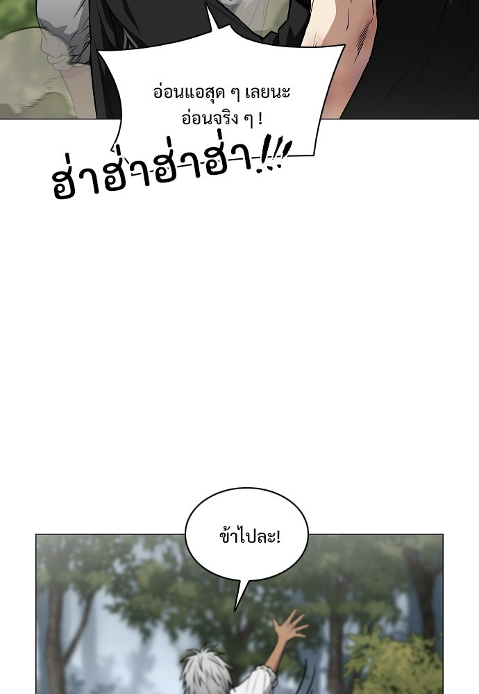 JAKDU - หน้า 76