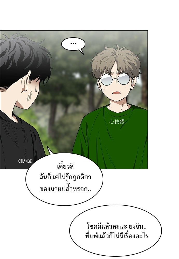 JAKDU - หน้า 79