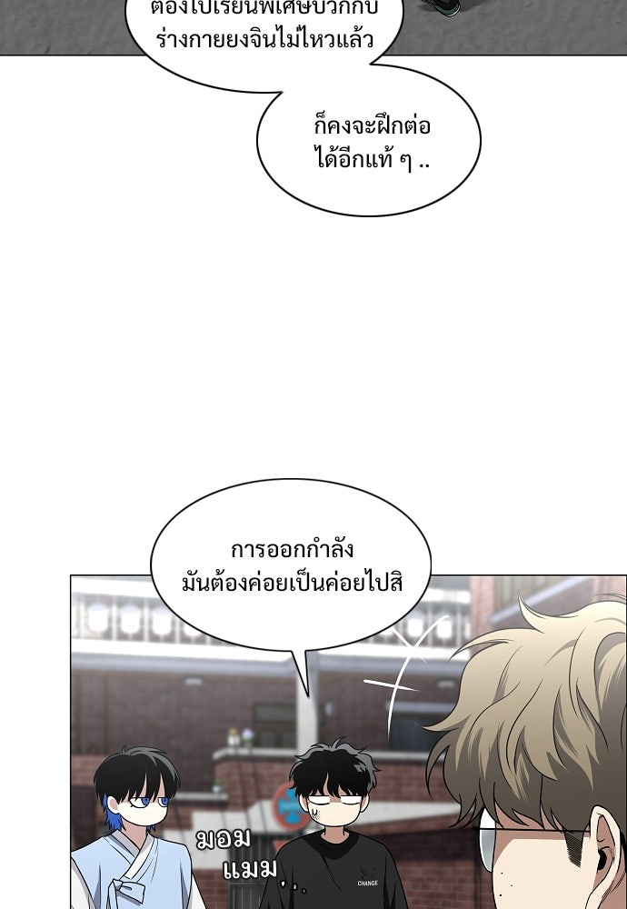 JAKDU - หน้า 83
