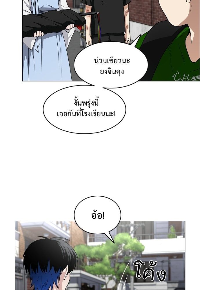 JAKDU - หน้า 84