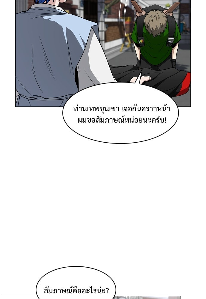 JAKDU - หน้า 85