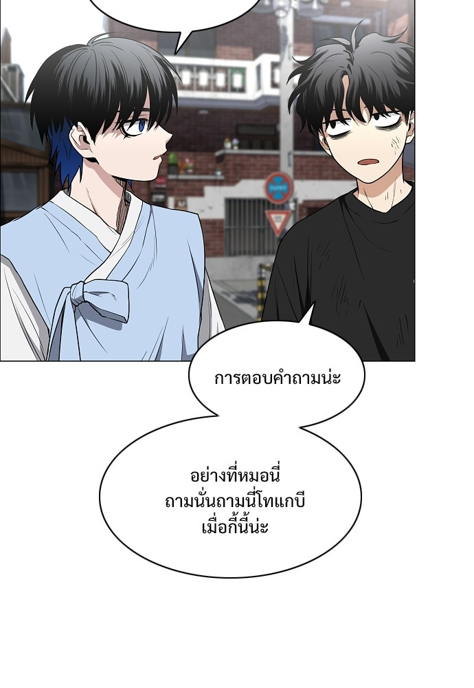 JAKDU - หน้า 86