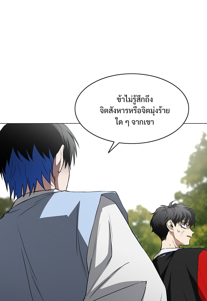 JAKDU - หน้า 9