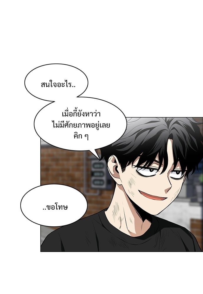 JAKDU - หน้า 92