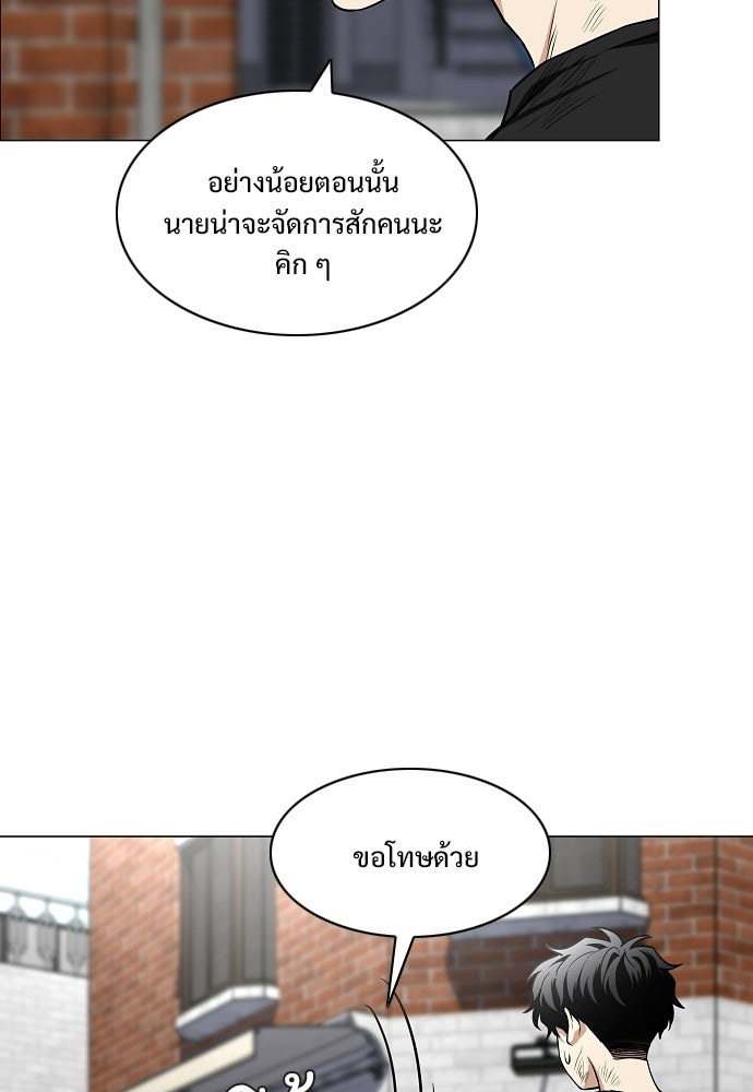 JAKDU - หน้า 95