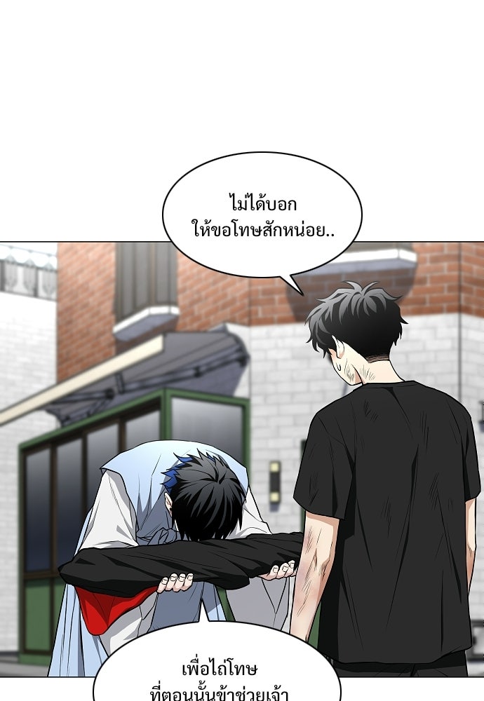 JAKDU - หน้า 98