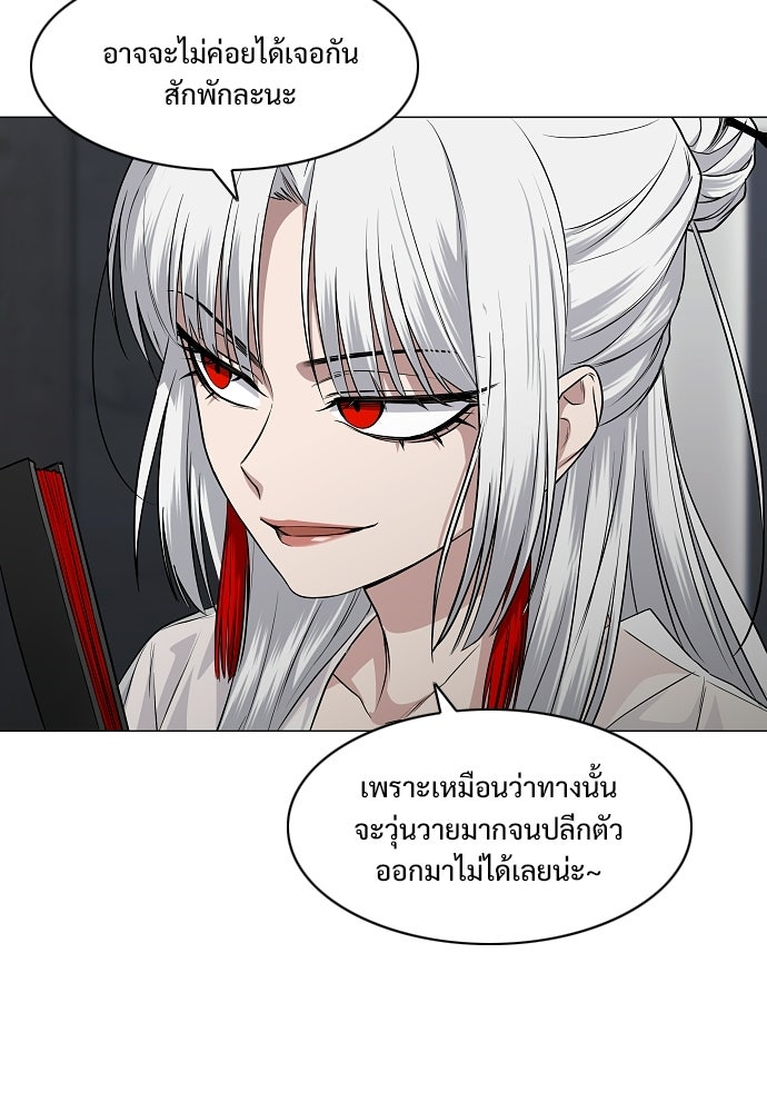 JAKDU - หน้า 116
