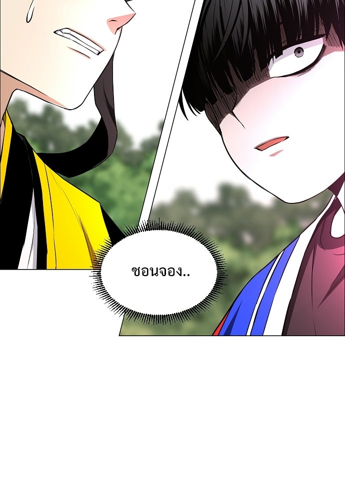 JAKDU - หน้า 5